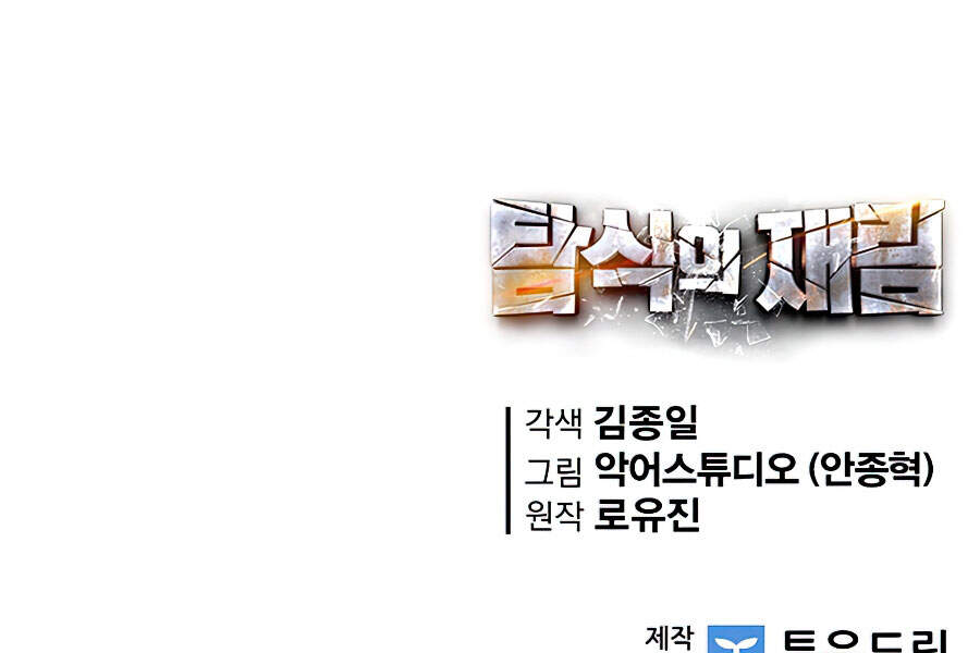 Khát Vọng Trỗi Dậy Chapter 78 - 256