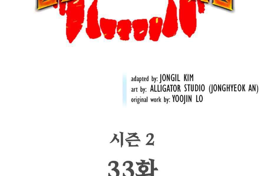 Khát Vọng Trỗi Dậy Chapter 79 - 66