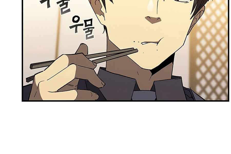 Khát Vọng Trỗi Dậy Chapter 82 - 29