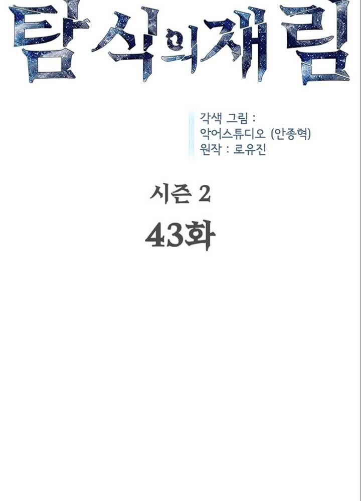 Khát Vọng Trỗi Dậy Chapter 89 - 32