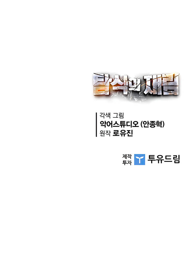 Khát Vọng Trỗi Dậy Chapter 90 - 109