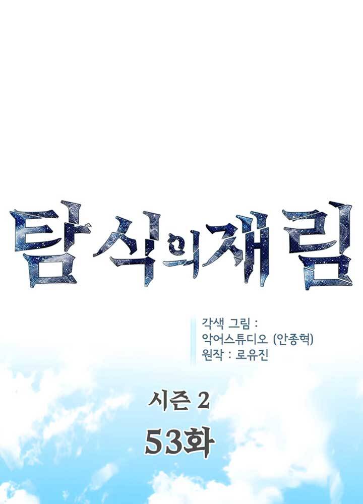 Khát Vọng Trỗi Dậy Chapter 99 - 7