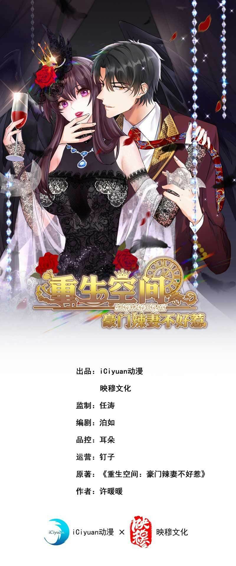 Trùng Sinh Không Gian: Cô Vợ Hào Môn Nóng Bỏng Không Dễ Chọc Chapter 31 - 1