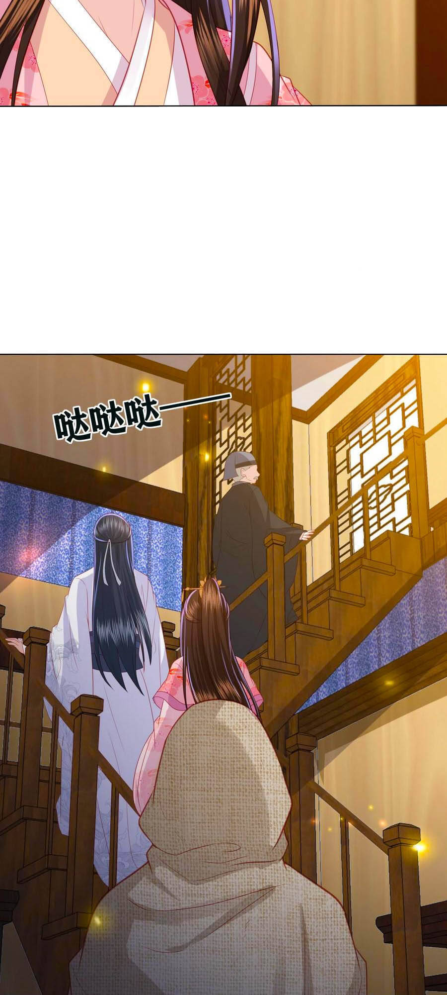 Phượng Hoàng Thác: Chuyên Sủng Khí Thê Chapter 191 - 9