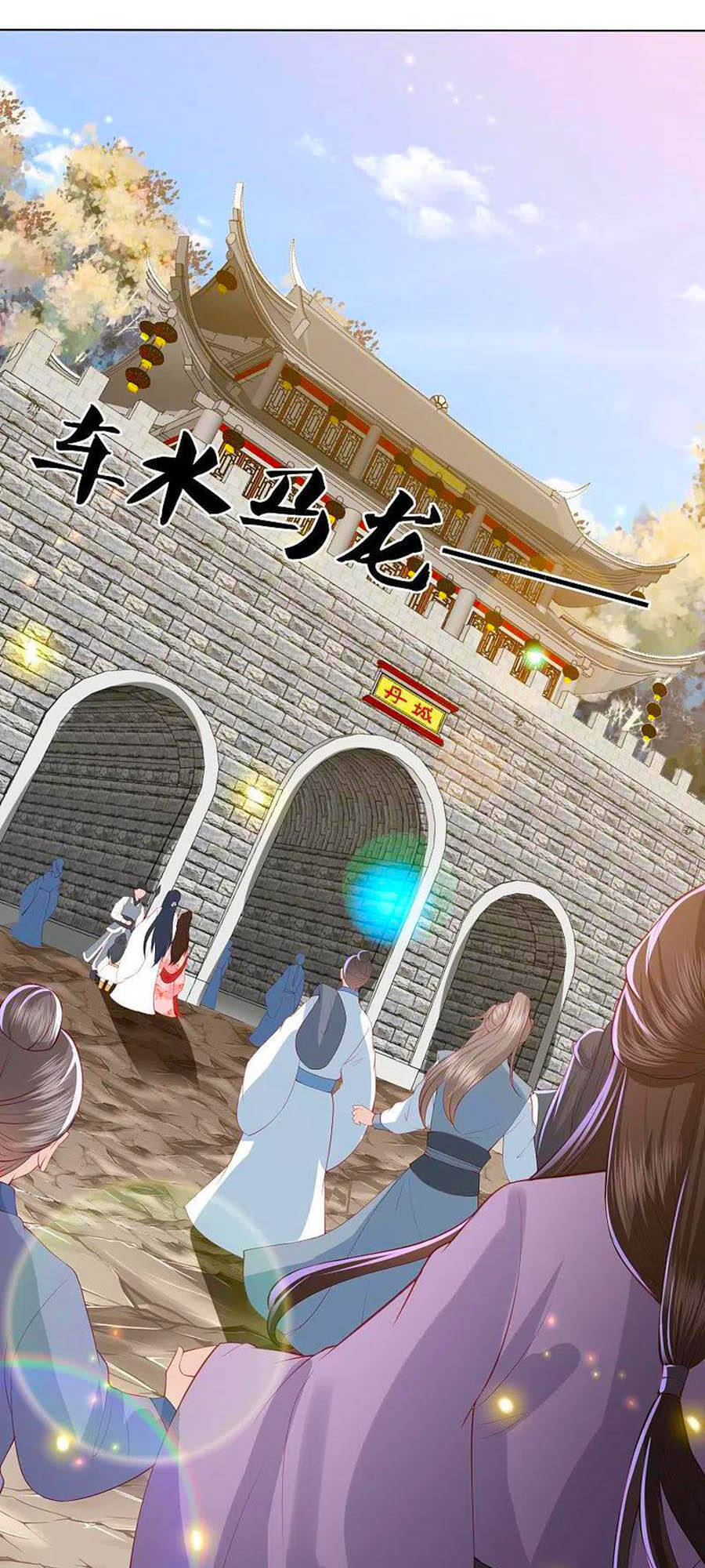 Phượng Hoàng Thác: Chuyên Sủng Khí Thê Chapter 220 - 2