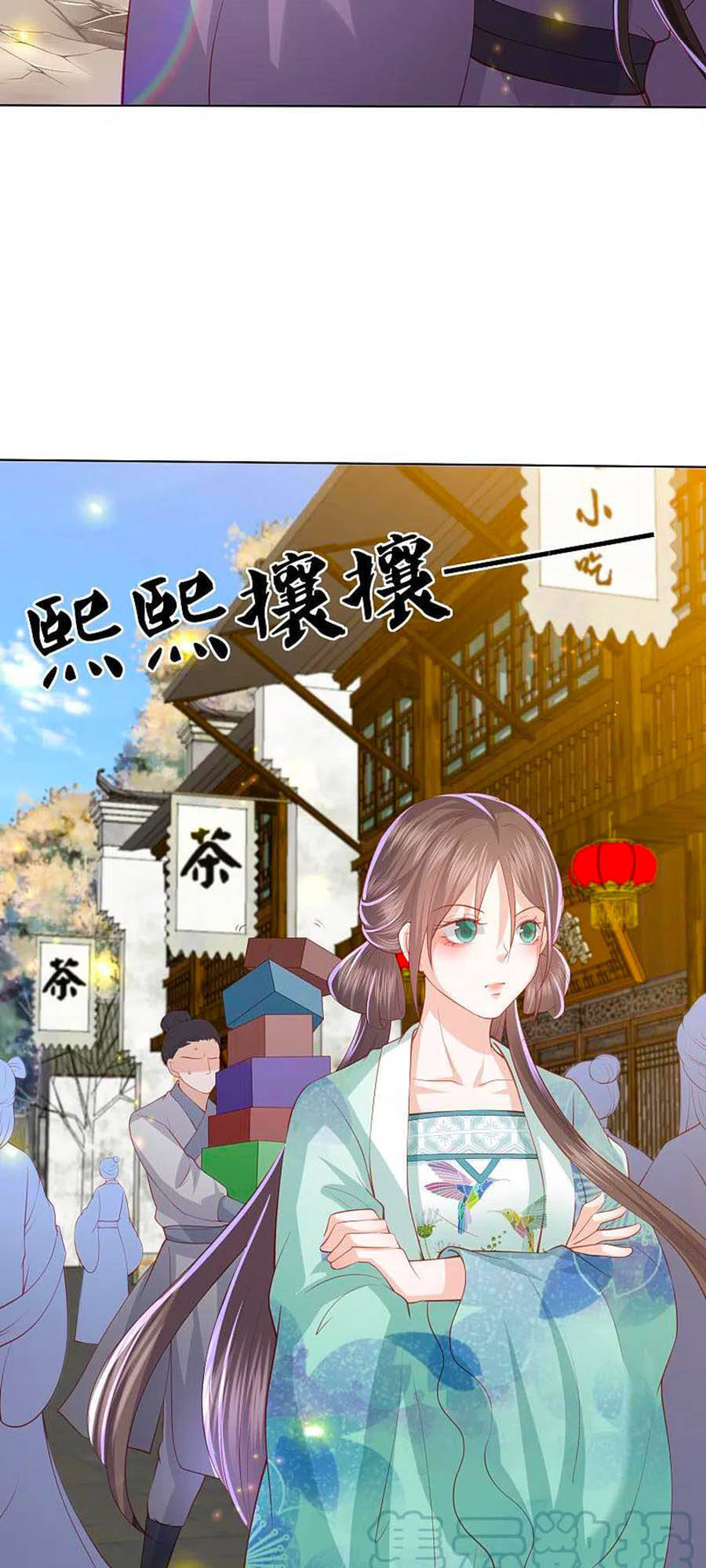 Phượng Hoàng Thác: Chuyên Sủng Khí Thê Chapter 220 - 3