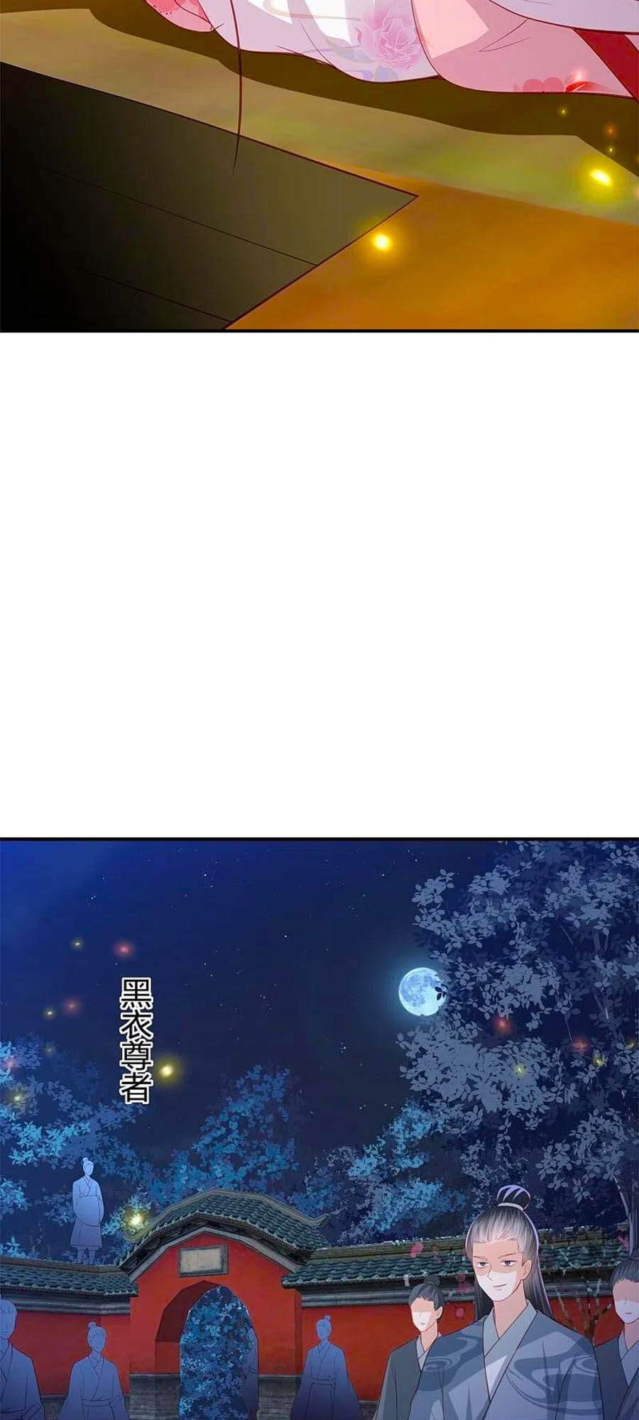 Phượng Hoàng Thác: Chuyên Sủng Khí Thê Chapter 231 - 24