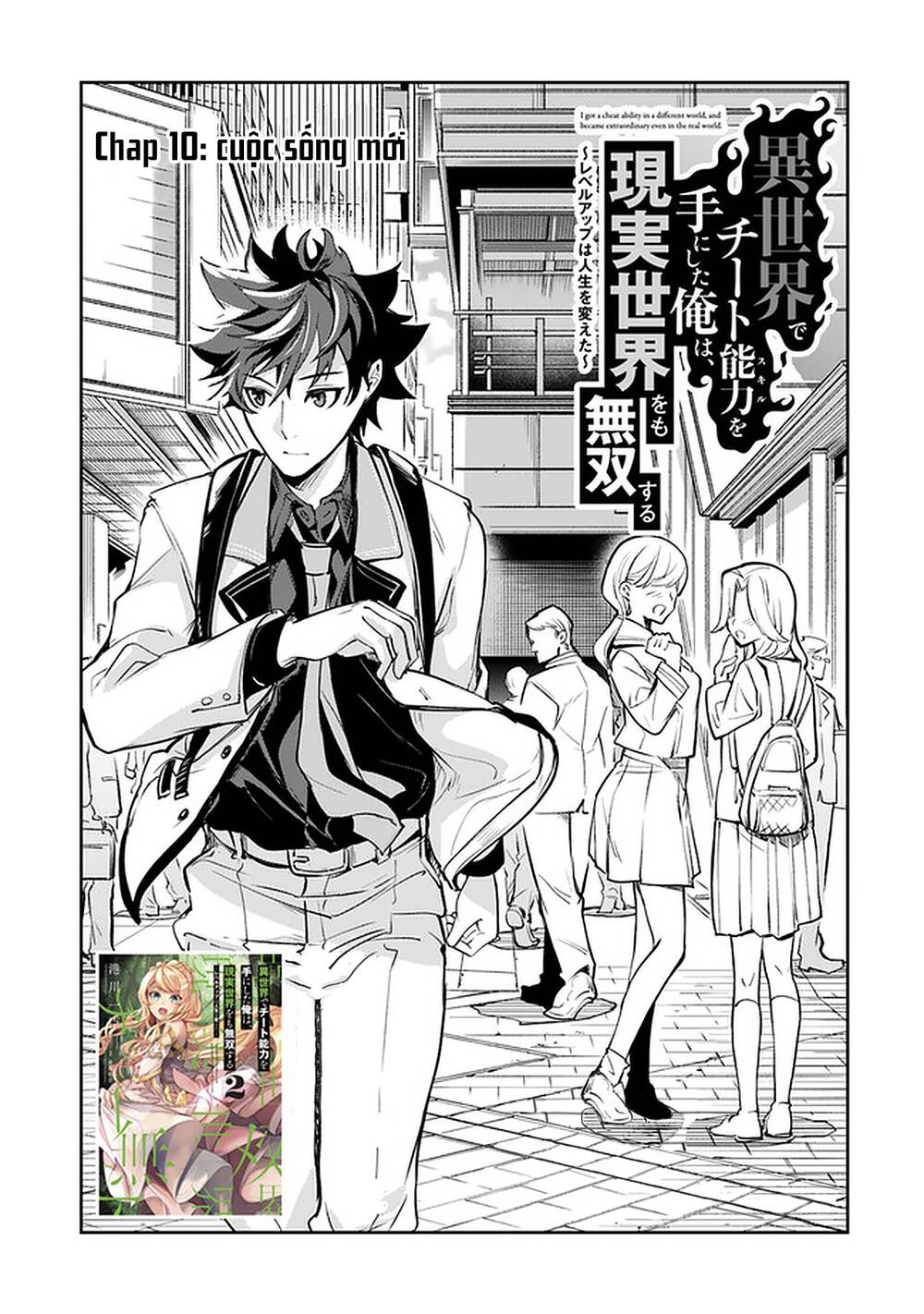 Tôi Trở Nên Phi Thường Ngay Cả Ở Thế Giới Thật Chapter 10 - 4