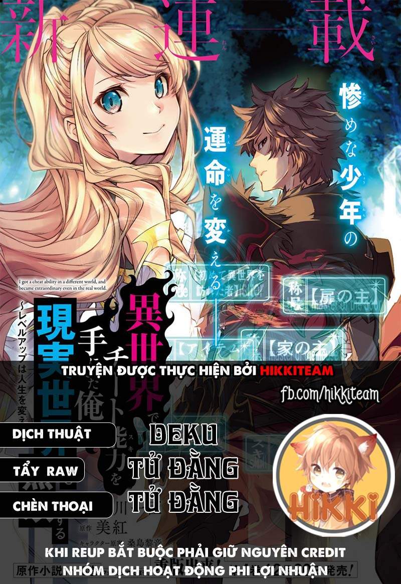 Tôi Trở Nên Phi Thường Ngay Cả Ở Thế Giới Thật Chapter 11 - 1