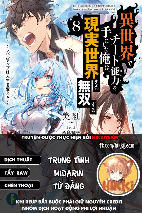 Tôi Trở Nên Phi Thường Ngay Cả Ở Thế Giới Thật Chapter 12 - 1