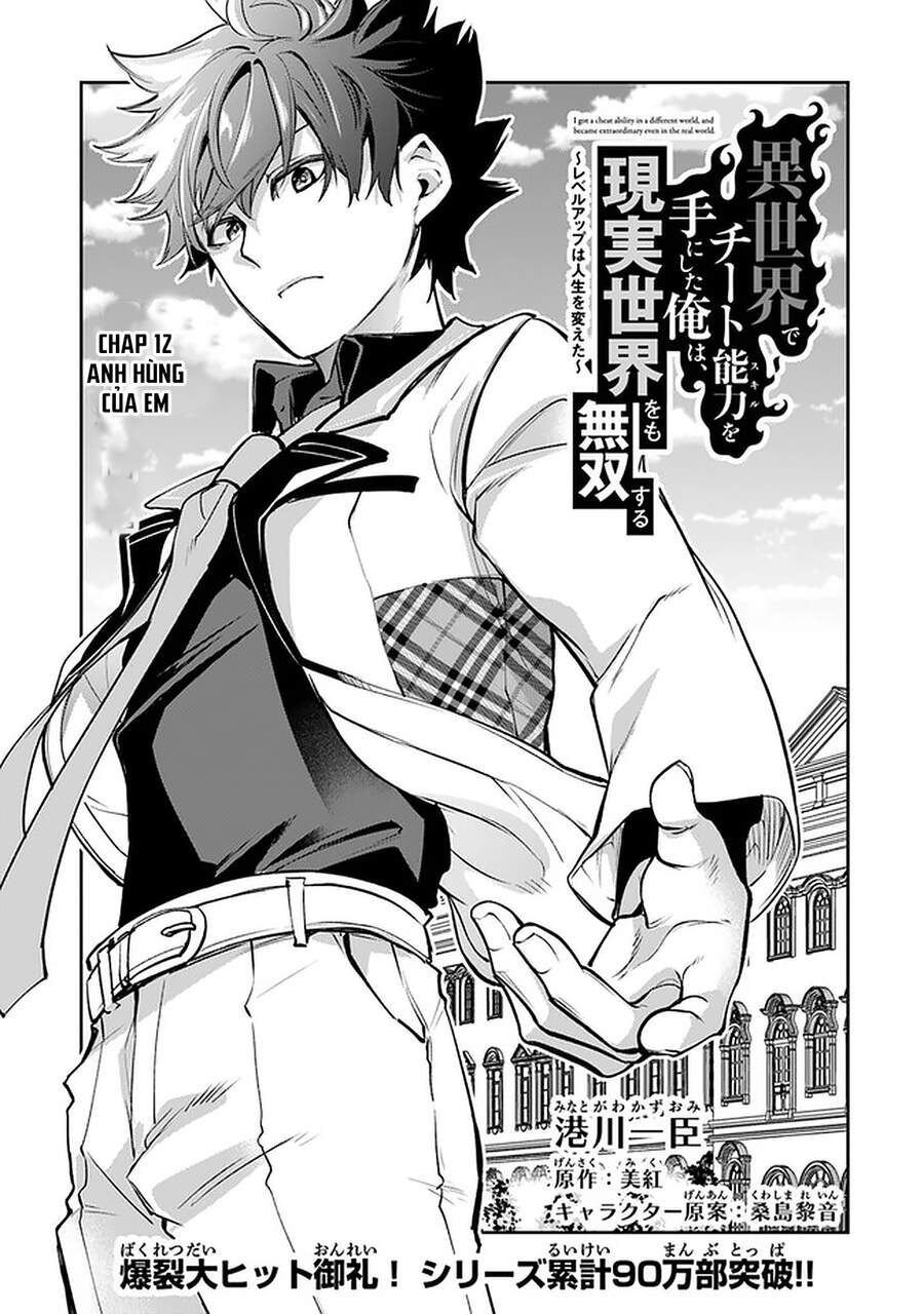 Tôi Trở Nên Phi Thường Ngay Cả Ở Thế Giới Thật Chapter 12 - 4