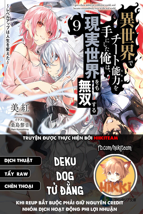 Tôi Trở Nên Phi Thường Ngay Cả Ở Thế Giới Thật Chapter 13 - 1