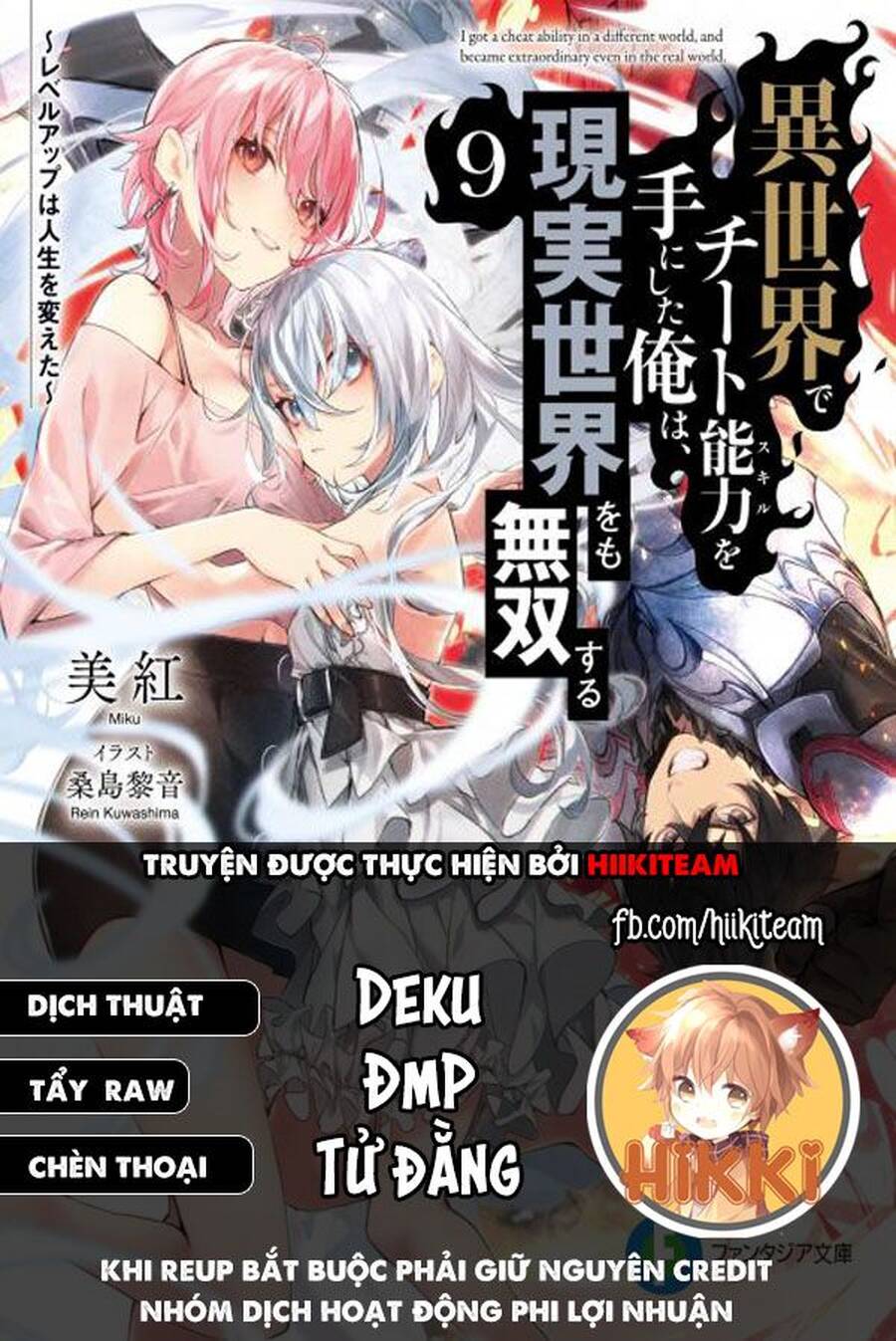 Tôi Trở Nên Phi Thường Ngay Cả Ở Thế Giới Thật Chapter 15 - 1