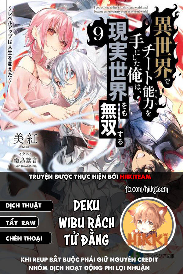Tôi Trở Nên Phi Thường Ngay Cả Ở Thế Giới Thật Chapter 16 - 1
