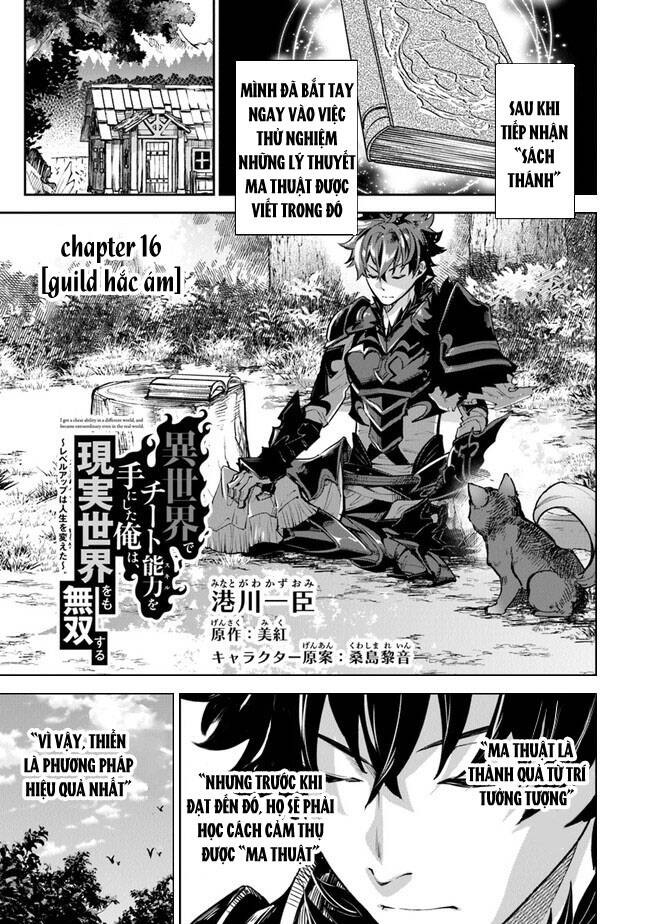 Tôi Trở Nên Phi Thường Ngay Cả Ở Thế Giới Thật Chapter 16 - 2