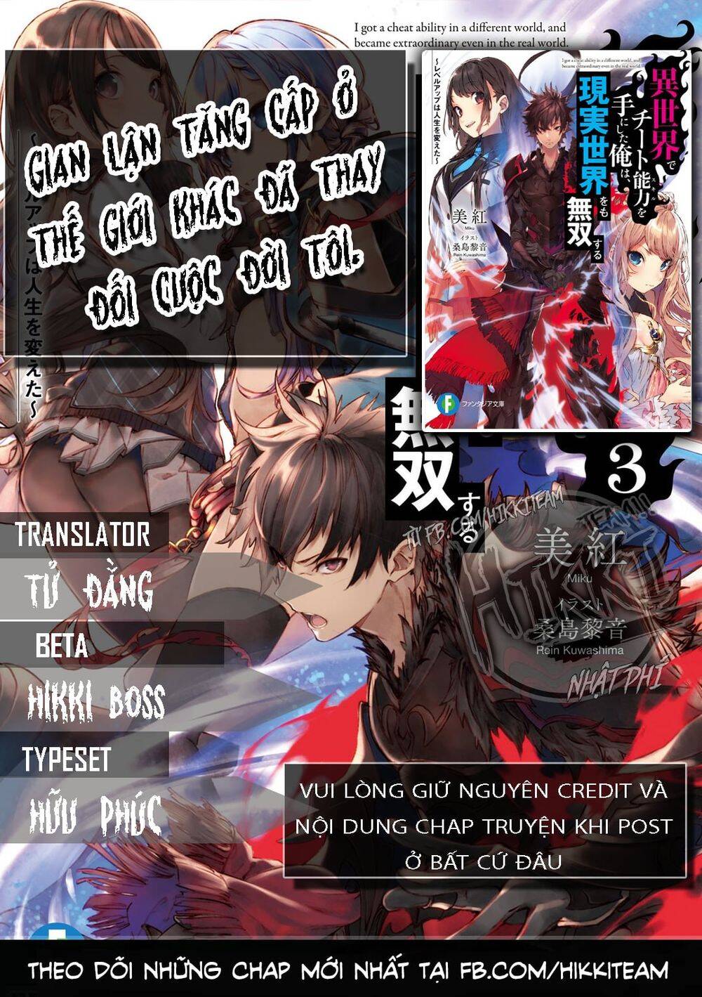 Tôi Trở Nên Phi Thường Ngay Cả Ở Thế Giới Thật Chapter 5 - 1