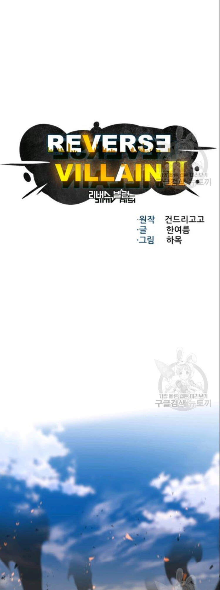 Luân Hồi Ác Nhân Chapter 61 - 9