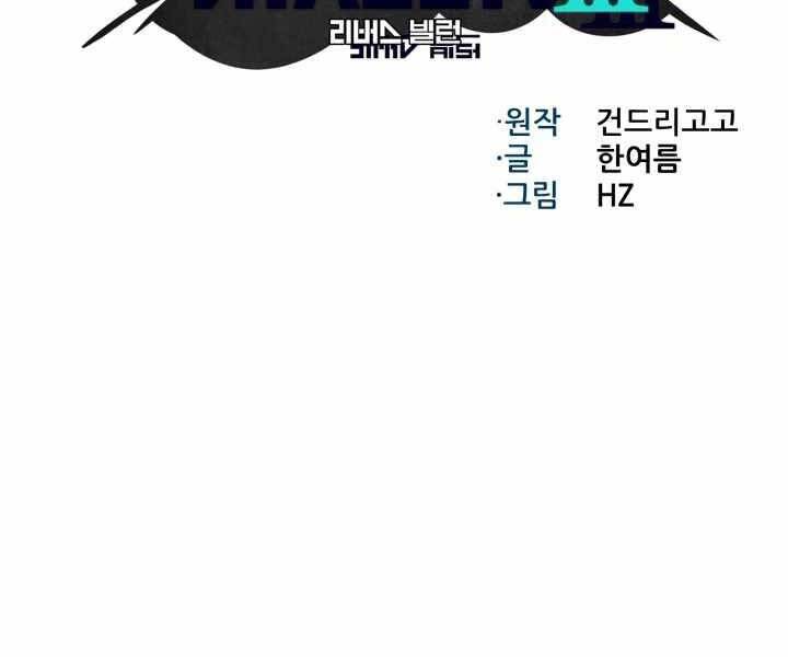 Luân Hồi Ác Nhân Chapter 103 - 82