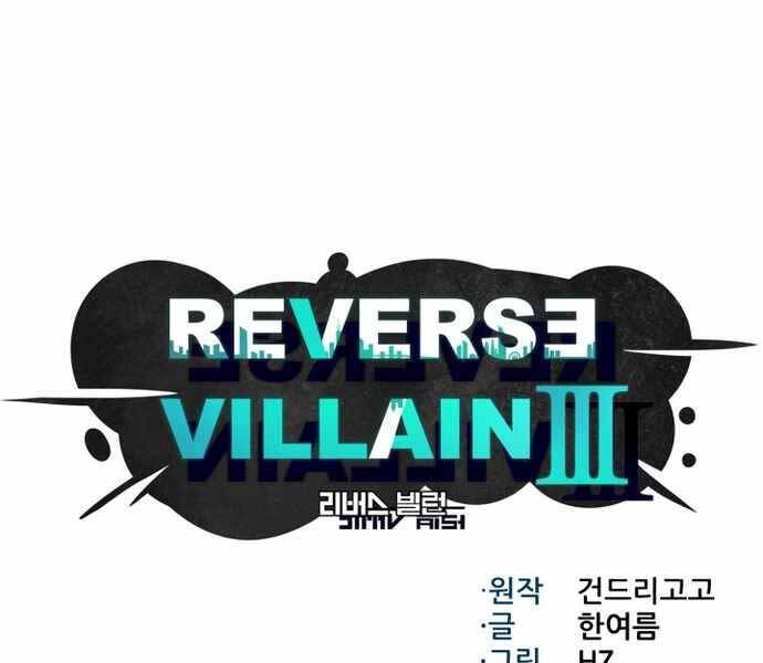 Luân Hồi Ác Nhân Chapter 104 - 1