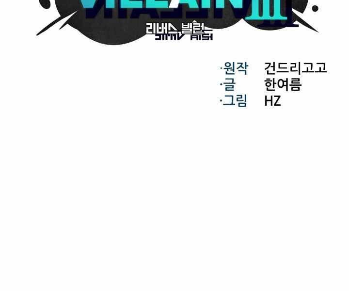 Luân Hồi Ác Nhân Chapter 108 - 46