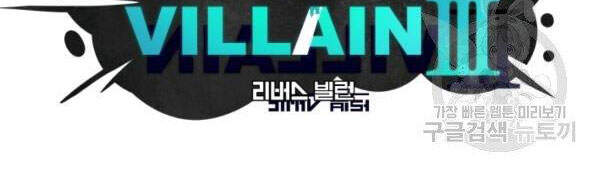 Luân Hồi Ác Nhân Chapter 83 - 14