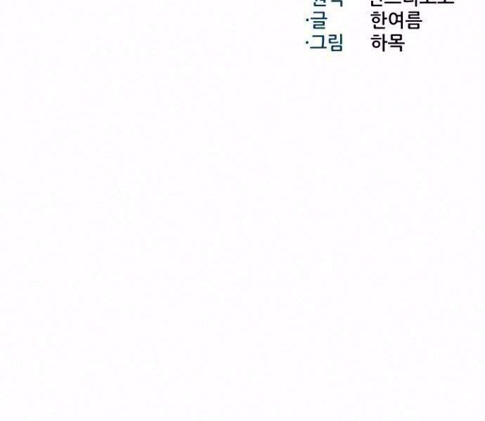 Luân Hồi Ác Nhân Chapter 85 - 2