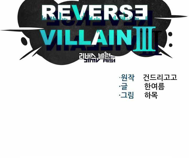 Luân Hồi Ác Nhân Chapter 92 - 7