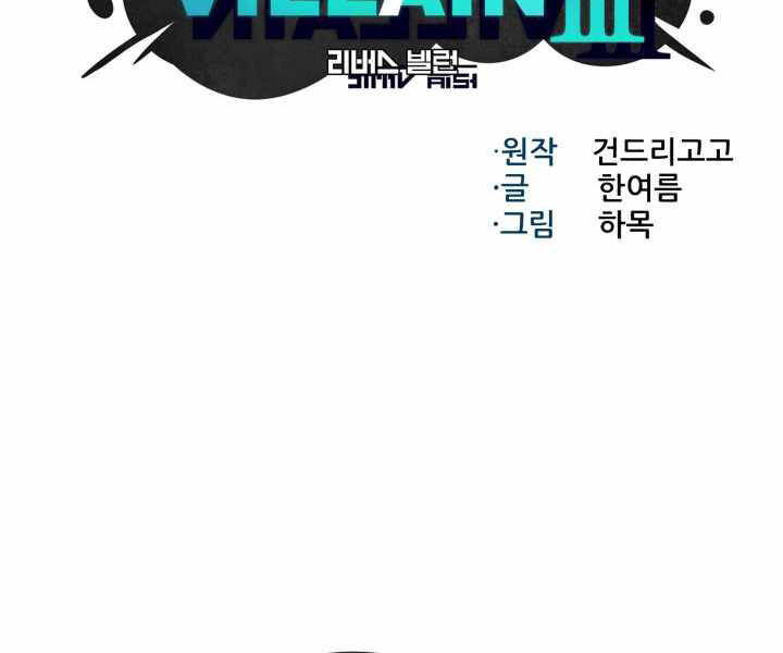 Luân Hồi Ác Nhân Chapter 96 - 44