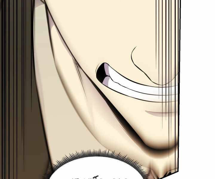 Luân Hồi Ác Nhân Chapter 98 - 74