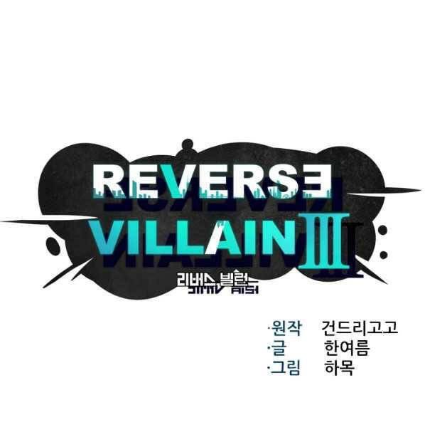 Luân Hồi Ác Nhân Chapter 99 - 1