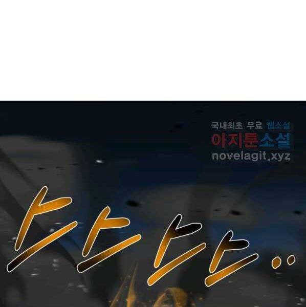 Luân Hồi Ác Nhân Chapter 99 - 75