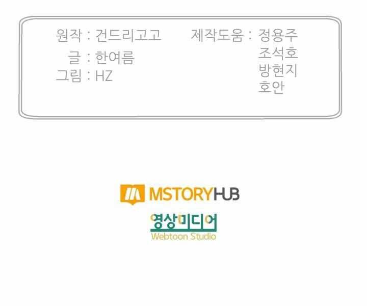 Luân Hồi Ác Nhân Chapter 106 - 196