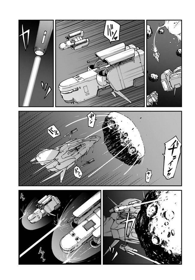 Mezametara Saikyou Soubi To Uchuusen-Mochi Datta No De, Ikkodate Mezashite Youhei Toshite Jiyuu Chapter 9.1 - 5