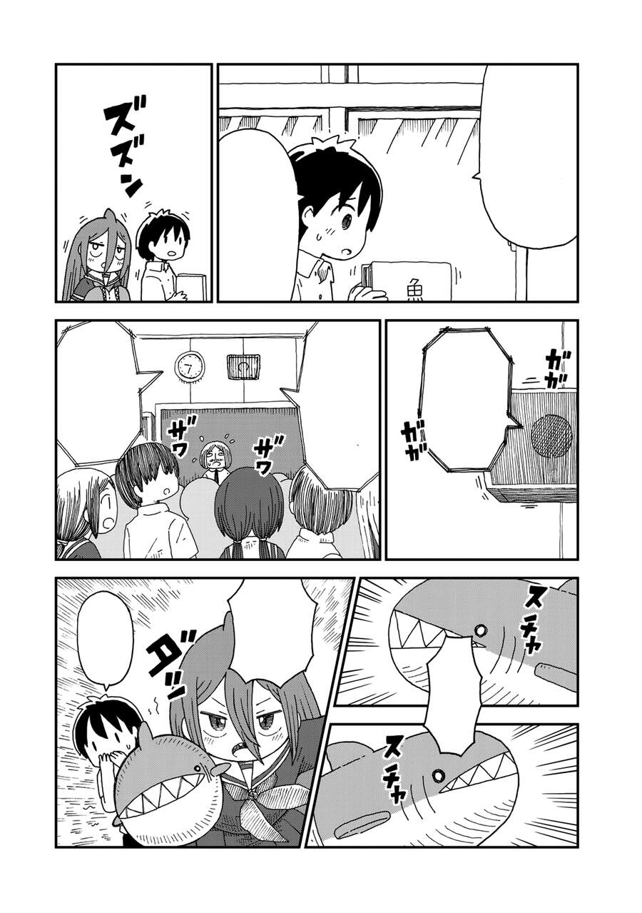 Shark Girl Chapter 5 - 10