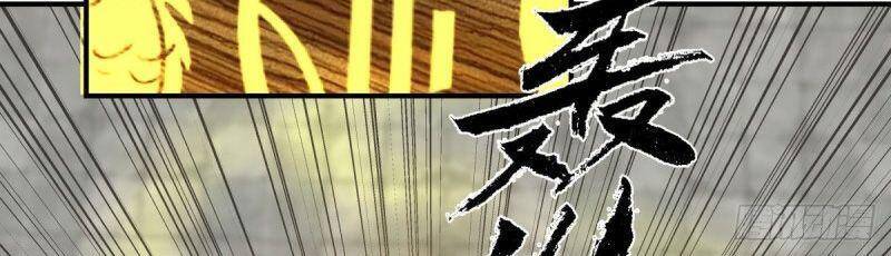 Hỗn Độn Đan Thần Chapter 164 - 12