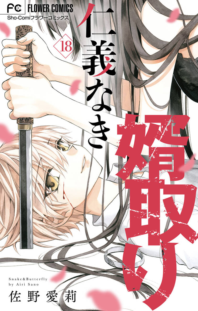 Chàng Rể Giả Nhân Giả Nghĩa Chapter 18 - 3