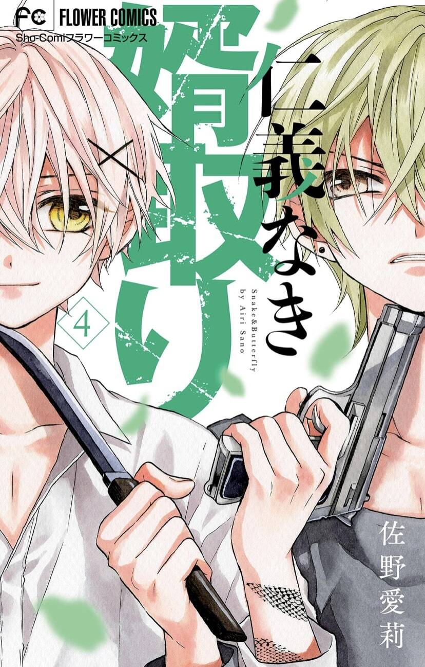 Chàng Rể Giả Nhân Giả Nghĩa Chapter 20 - 3