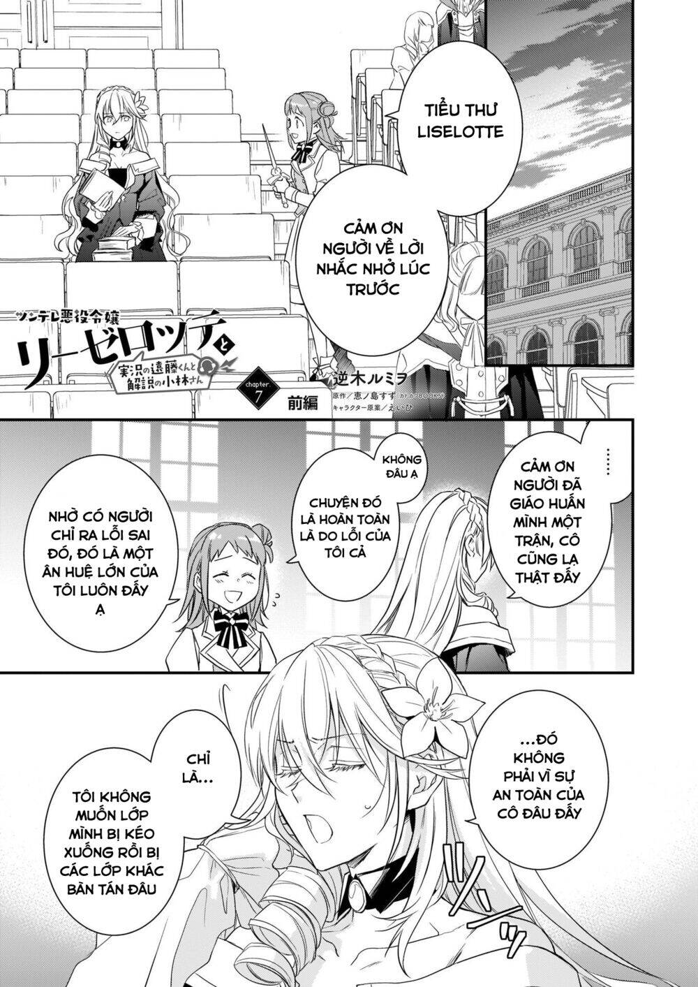 Tsundere Akuyaku Reijou Liselotte To Jikkyou No Endo-Kun To Kaisetsu No Kobayashi-San Chapter 7 - 2