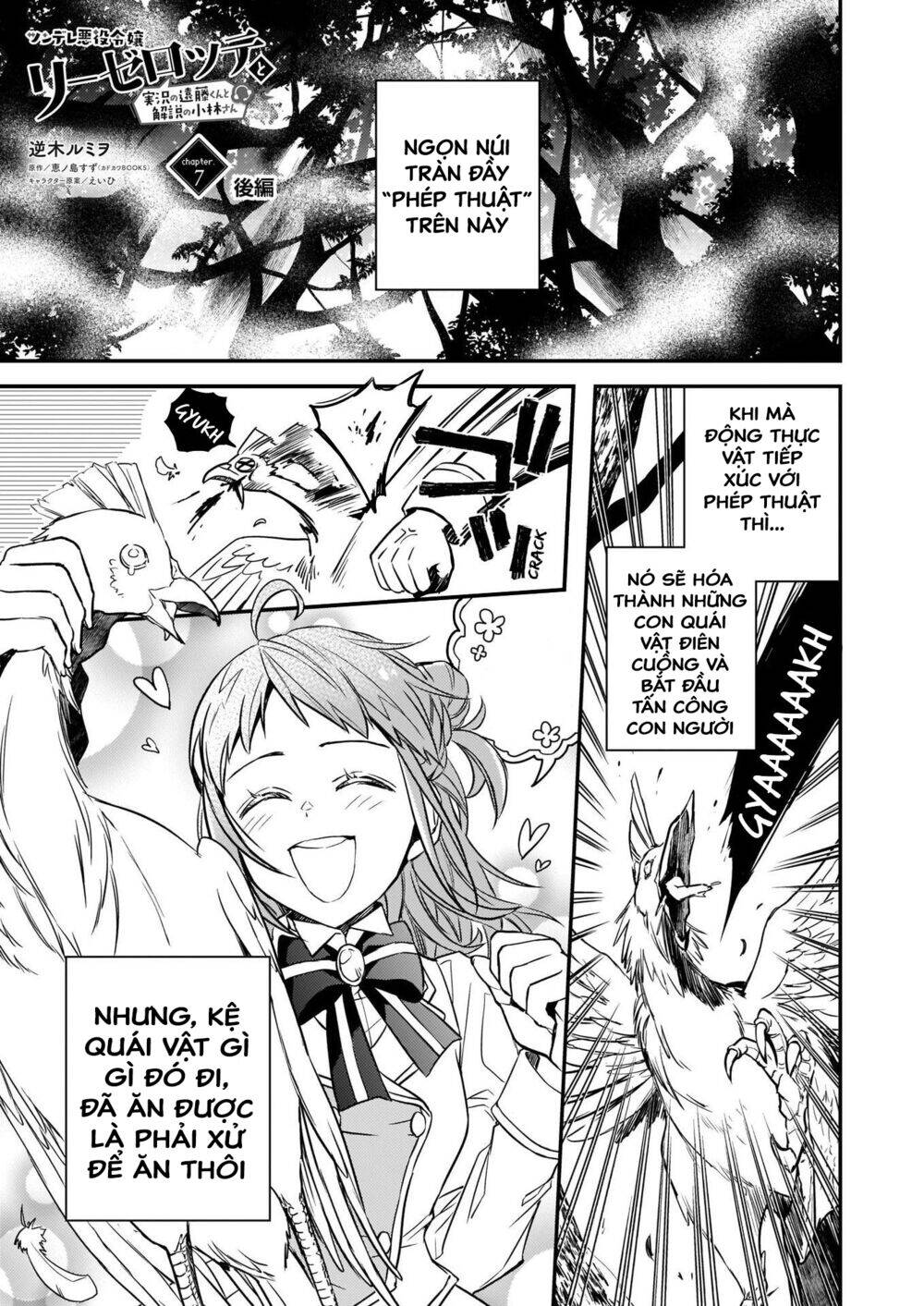 Tsundere Akuyaku Reijou Liselotte To Jikkyou No Endo-Kun To Kaisetsu No Kobayashi-San Chapter 7 - 19