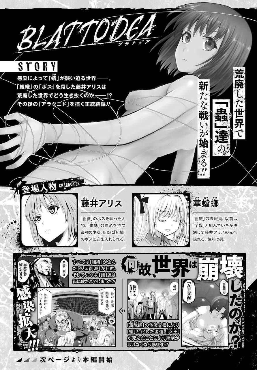 Blattodea Chapter 2 - 2