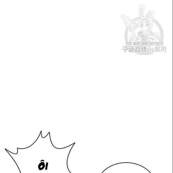 Tôi Là Người Chơi Duy Nhất Đăng Nhập Chapter 72.1 - 50