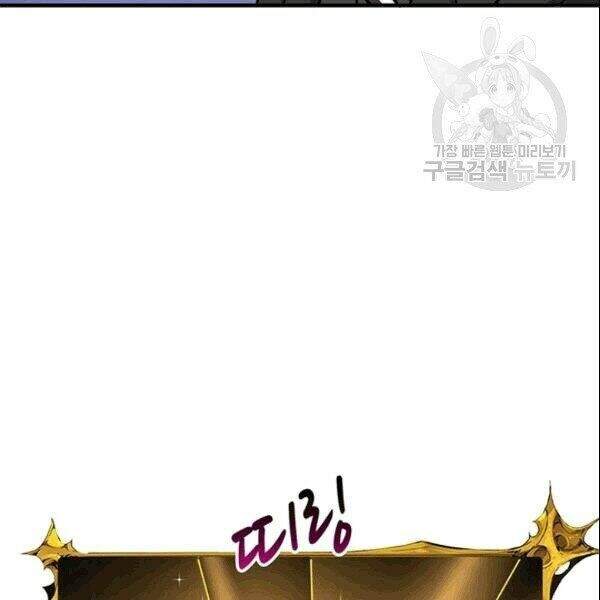 Tôi Là Người Chơi Duy Nhất Đăng Nhập Chapter 72.1 - 59