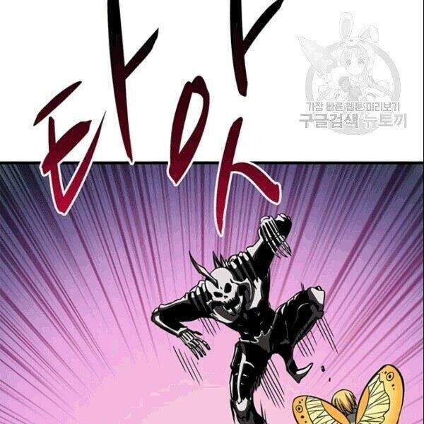 Tôi Là Người Chơi Duy Nhất Đăng Nhập Chapter 72.1 - 9