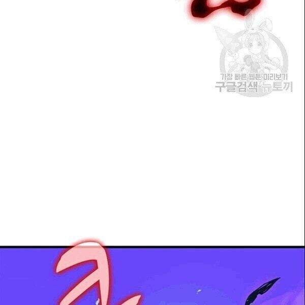 Tôi Là Người Chơi Duy Nhất Đăng Nhập Chapter 72.2 - 39