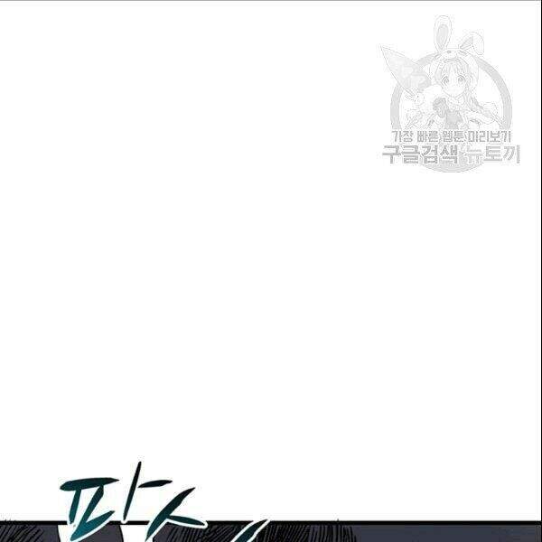 Tôi Là Người Chơi Duy Nhất Đăng Nhập Chapter 72.2 - 76