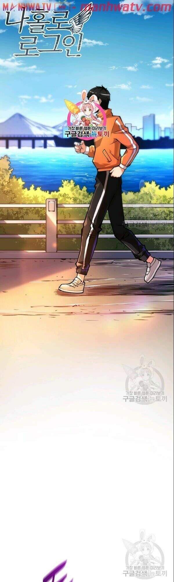 Tôi Là Người Chơi Duy Nhất Đăng Nhập Chapter 74 - 2