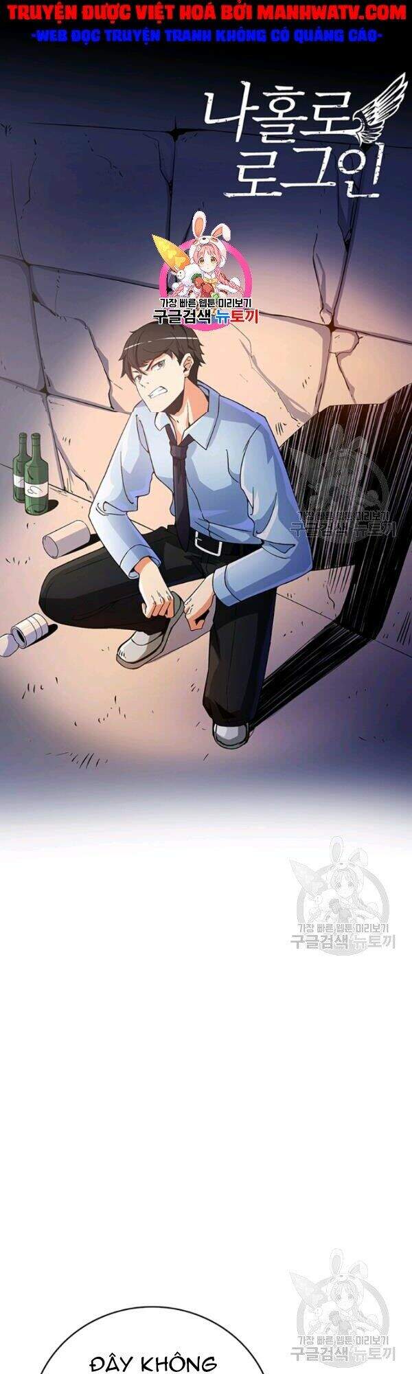 Tôi Là Người Chơi Duy Nhất Đăng Nhập Chapter 76 - 2