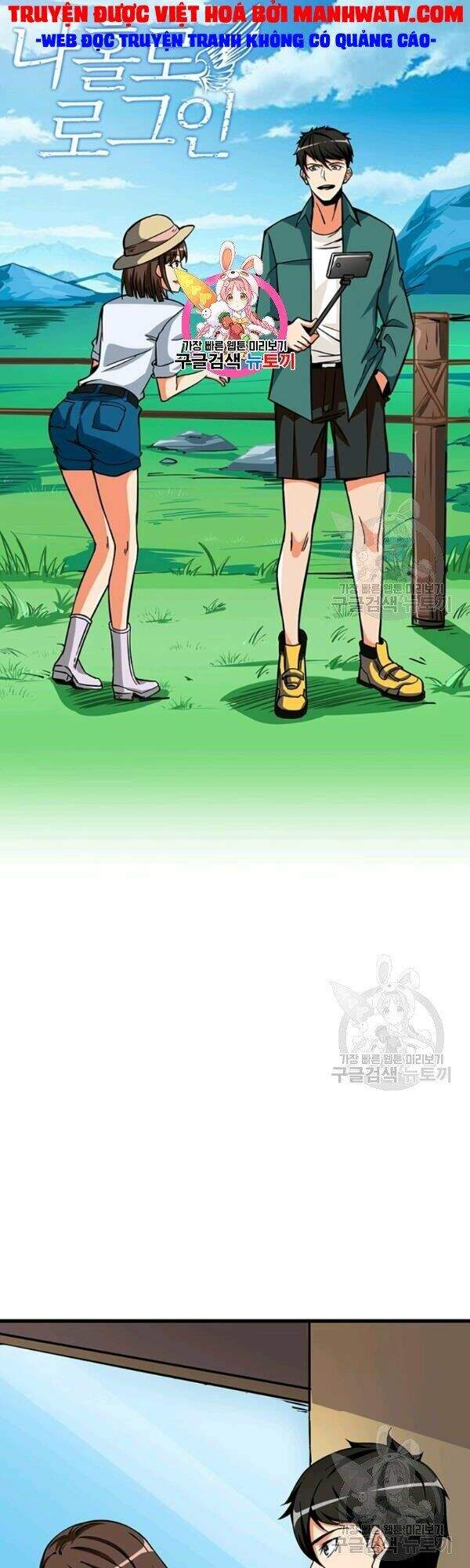 Tôi Là Người Chơi Duy Nhất Đăng Nhập Chapter 77 - 2