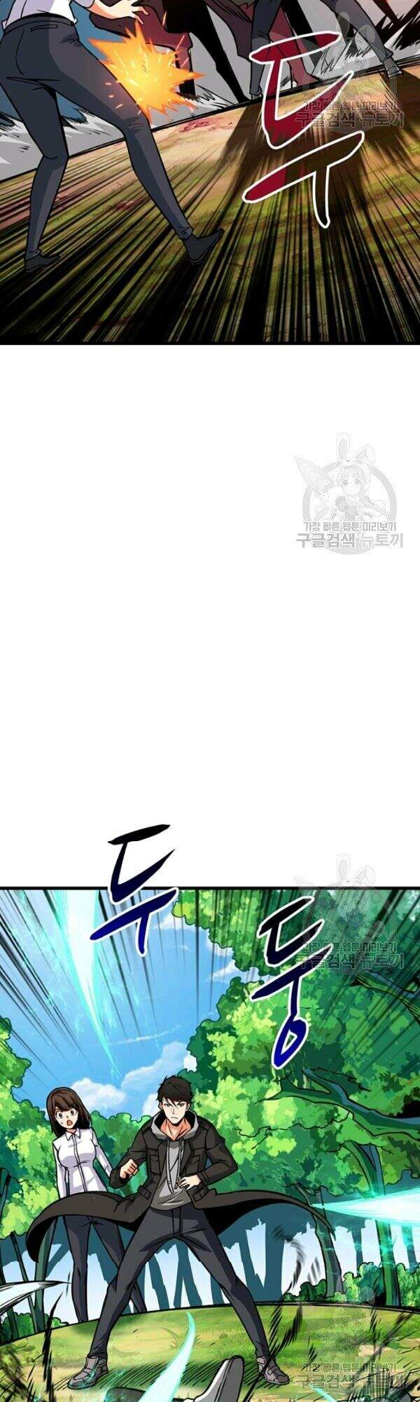 Tôi Là Người Chơi Duy Nhất Đăng Nhập Chapter 79 - 23