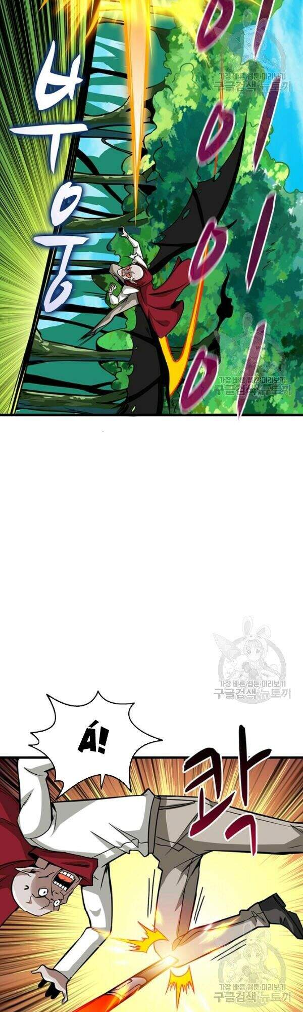 Tôi Là Người Chơi Duy Nhất Đăng Nhập Chapter 80 - 17